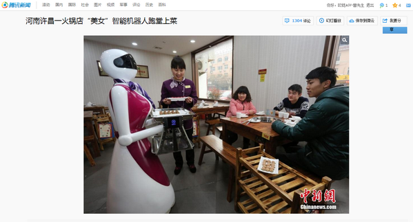 欧铠餐厅机器人服务员在河南许昌火锅店上岗啦