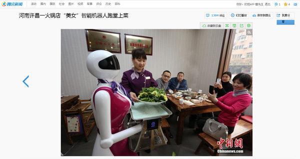 欧铠餐厅机器人服务员在河南许昌火锅店上岗啦