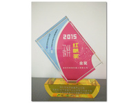 祝贺我司欧铠荣获2015年度第二届工业设计“红帆奖”