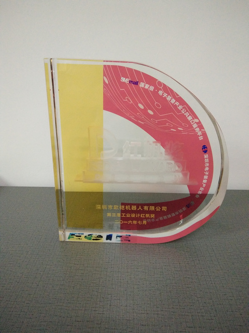欧铠荣获2016年度第三届工业设计“红帆奖”