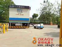 欧铠机器人台湾磁钉导航AGV应用