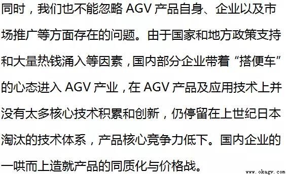 当中国AGV落后的标准遇上高速的行业发展