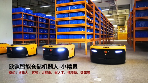 AGV自动搬运车的优点优势