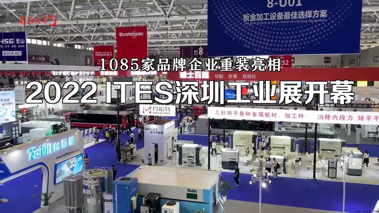 【视频】1085家企业共聚深圳工业展，为“双链”畅通堵点、卡点