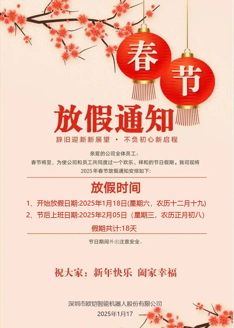 2025괺ڷż֪ͨ