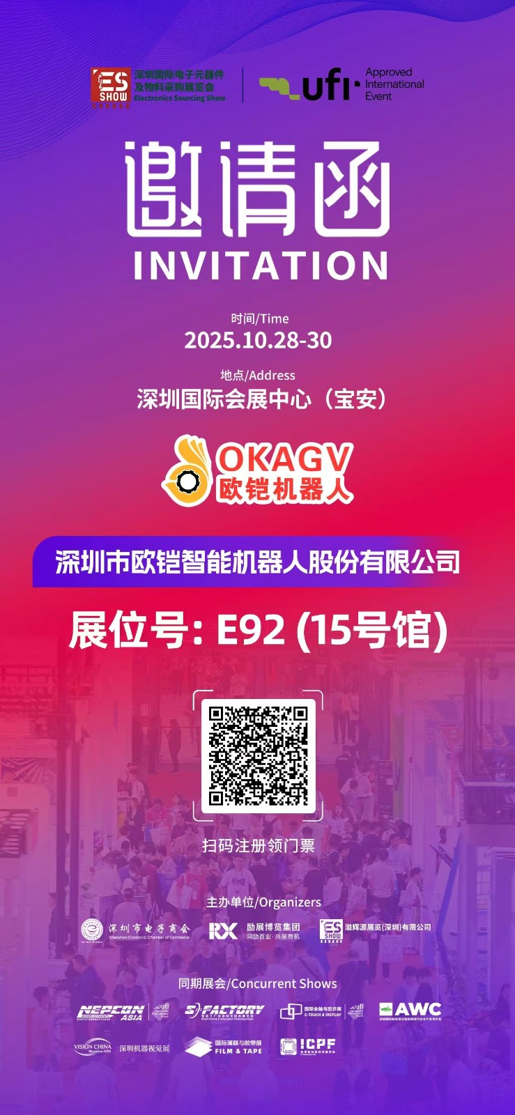 ŷ��Ӧ���μ����ڹ��ʵ���Ԫ����չʱ��:2025��10��28-30